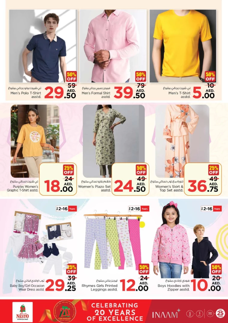 NESTO-Discounts-Jurf&New-Industrial-Area-December-7-2024-7