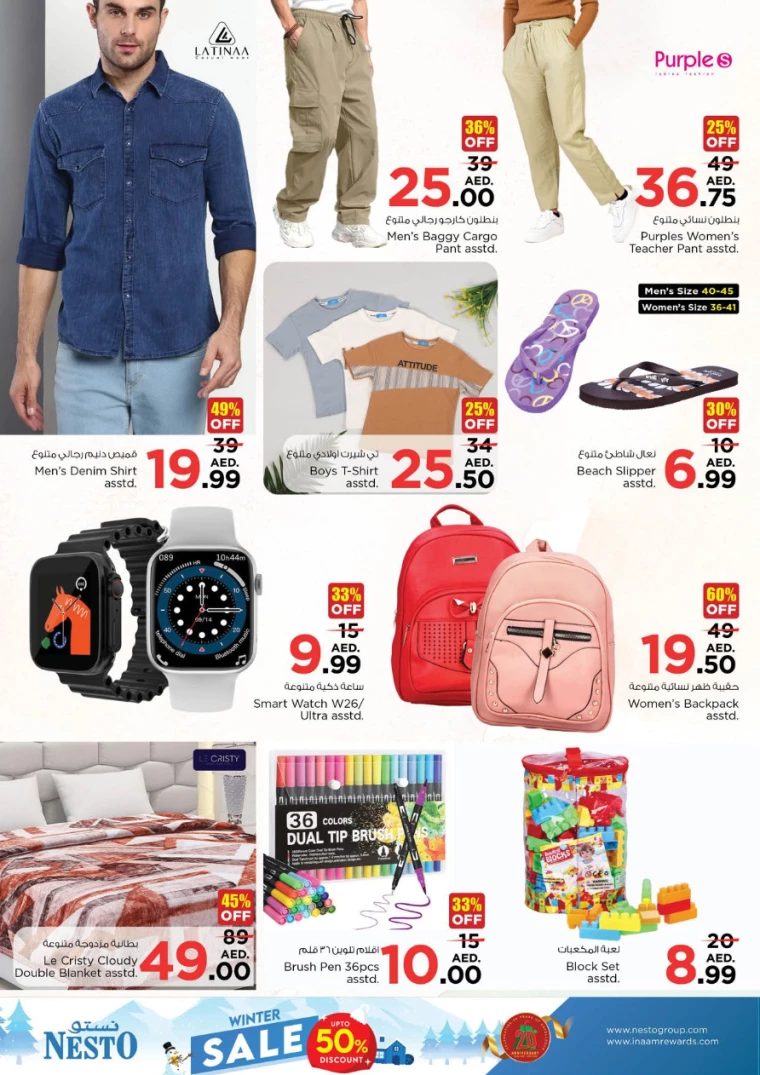 NESTO-Offers-Al-Fahidi-December-9-2024-11