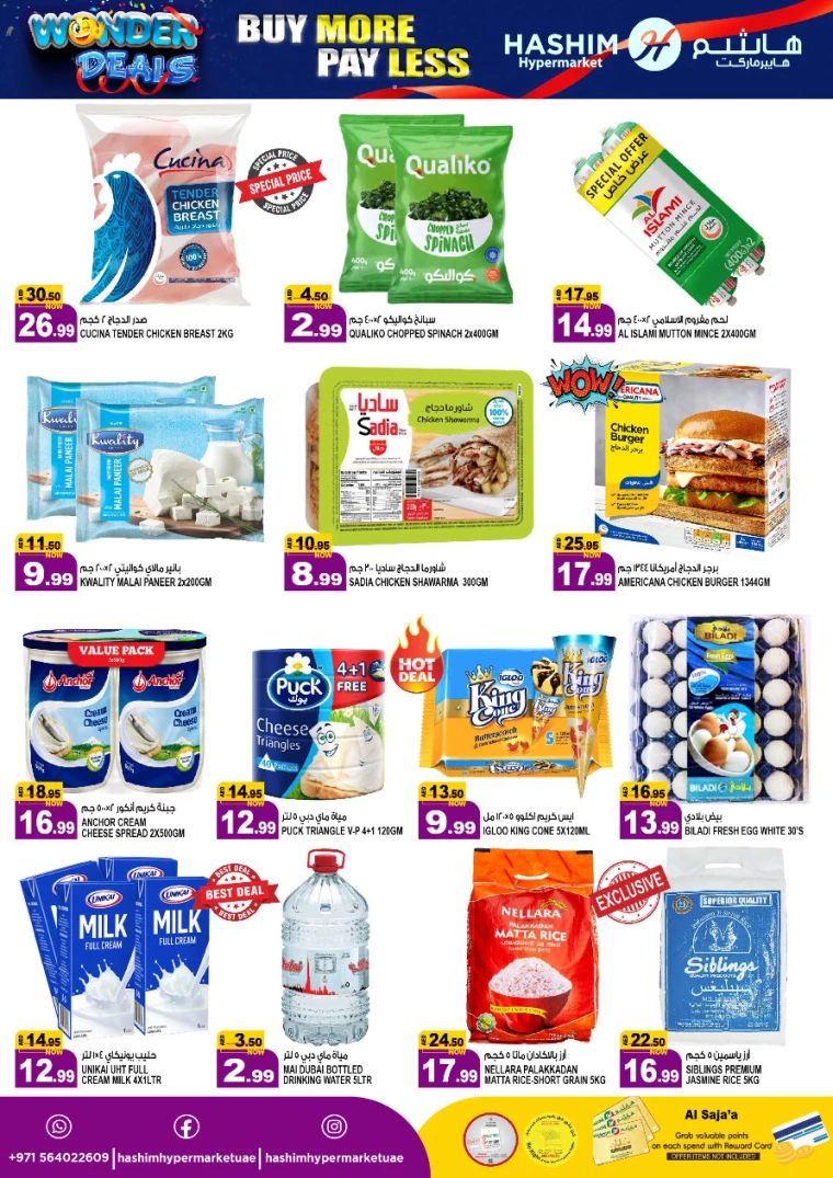 Hashim-Hyper-Market-Offers-All-Branches-December-10-2024-2