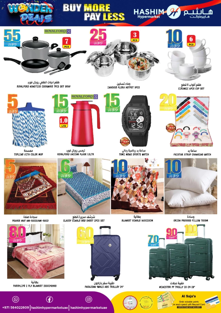 Hashim-Hyper-Market-Offers-All-Branches-December-10-2024-4