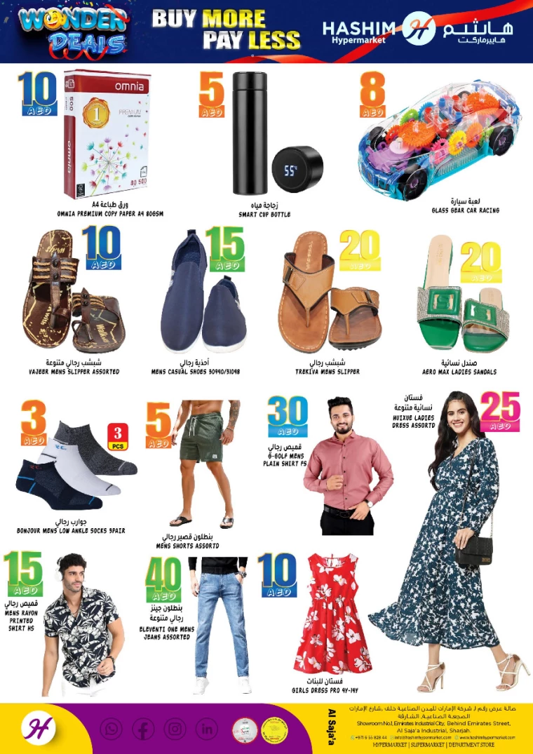 Hashim-Hyper-Market-Offers-All-Branches-December-10-2024-5