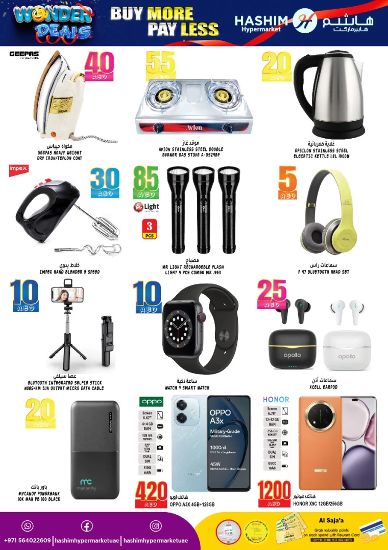 Hashim-Hyper-Market-Offers-All-Branches-December-10-2024-6