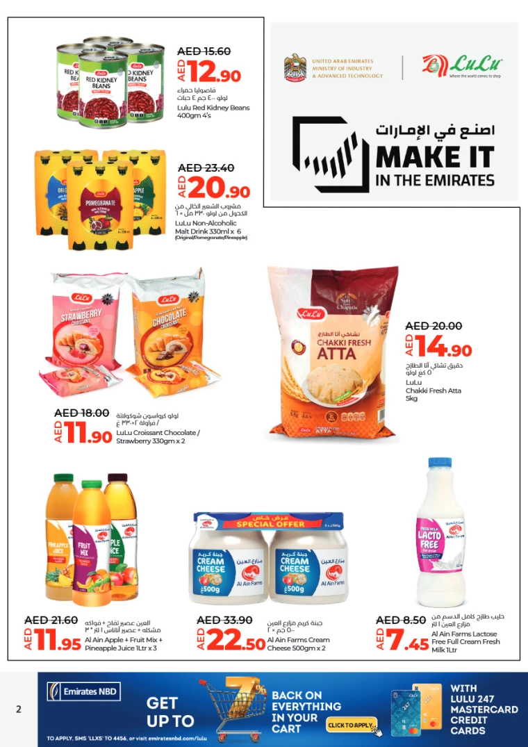 Lulu-Discounts-All-Branches-December-10-2024-1