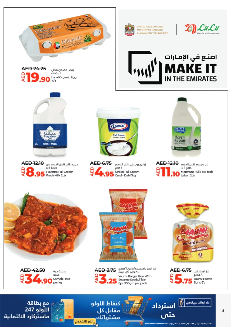Lulu-Discounts-All-Branches-December-10-2024-2