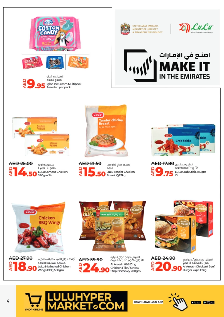 Lulu-Discounts-All-Branches-December-10-2024-3