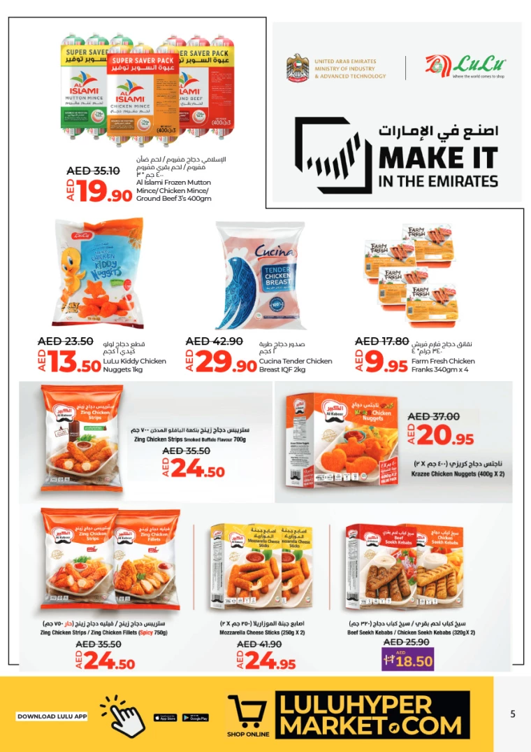 Lulu-Discounts-All-Branches-December-10-2024-4