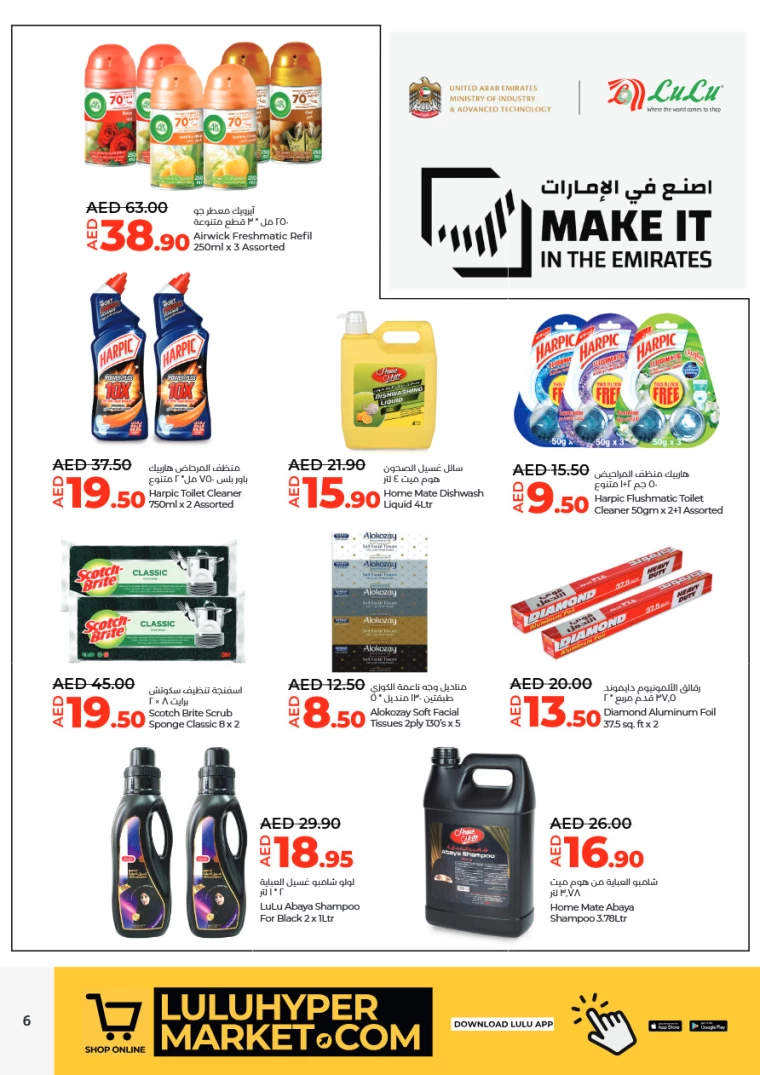 Lulu-Discounts-All-Branches-December-10-2024-5