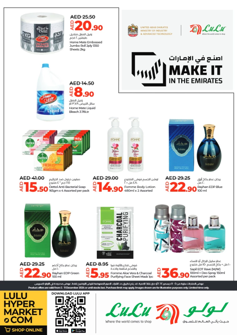 Lulu-Discounts-All-Branches-December-10-2024-6