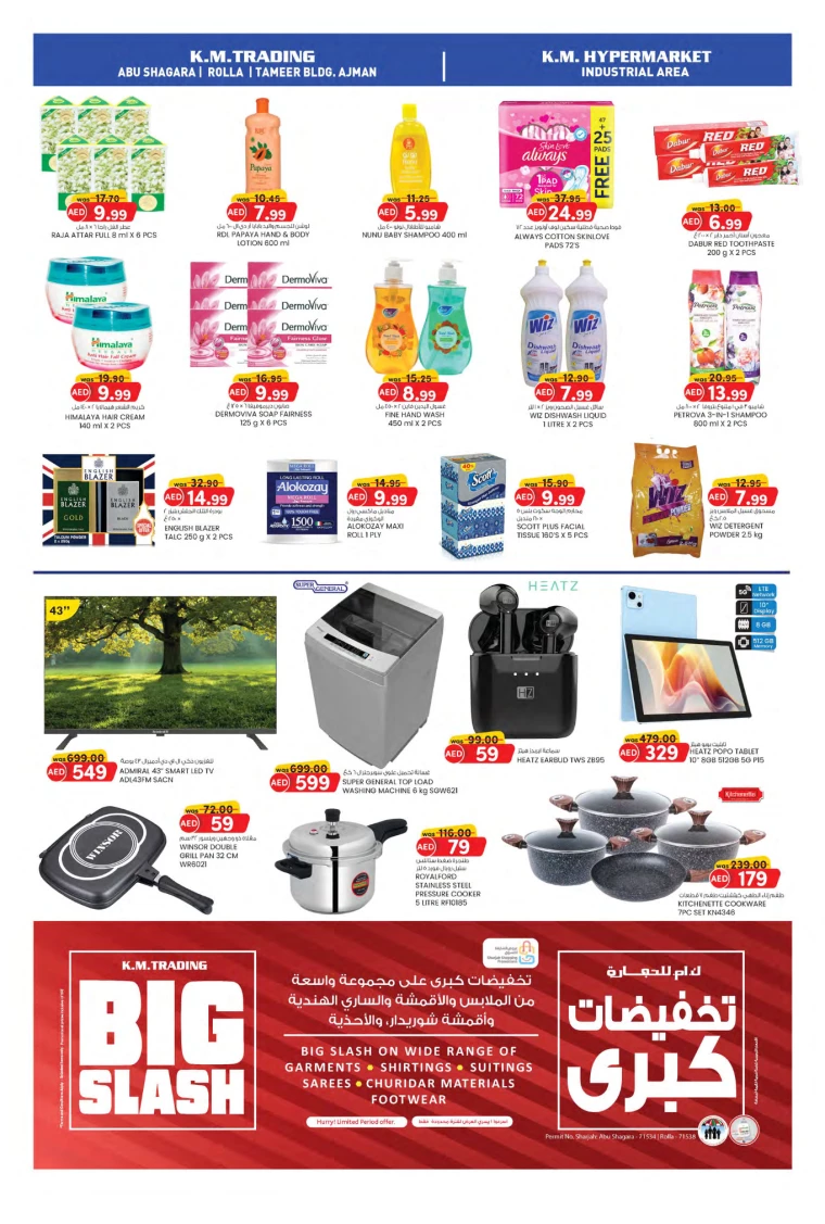 K.M.-Trading-Promotions-All-Branches-December-9-2024-3