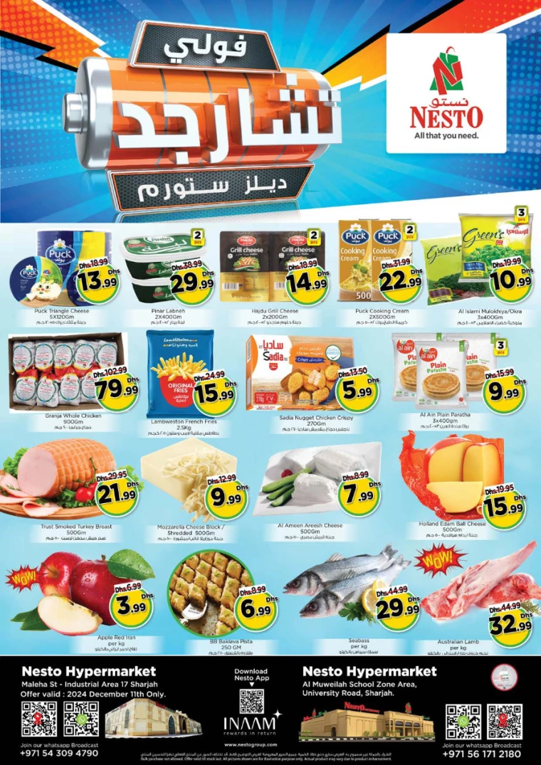 NESTO-Promotions-Muweillah-December-11-2024-5