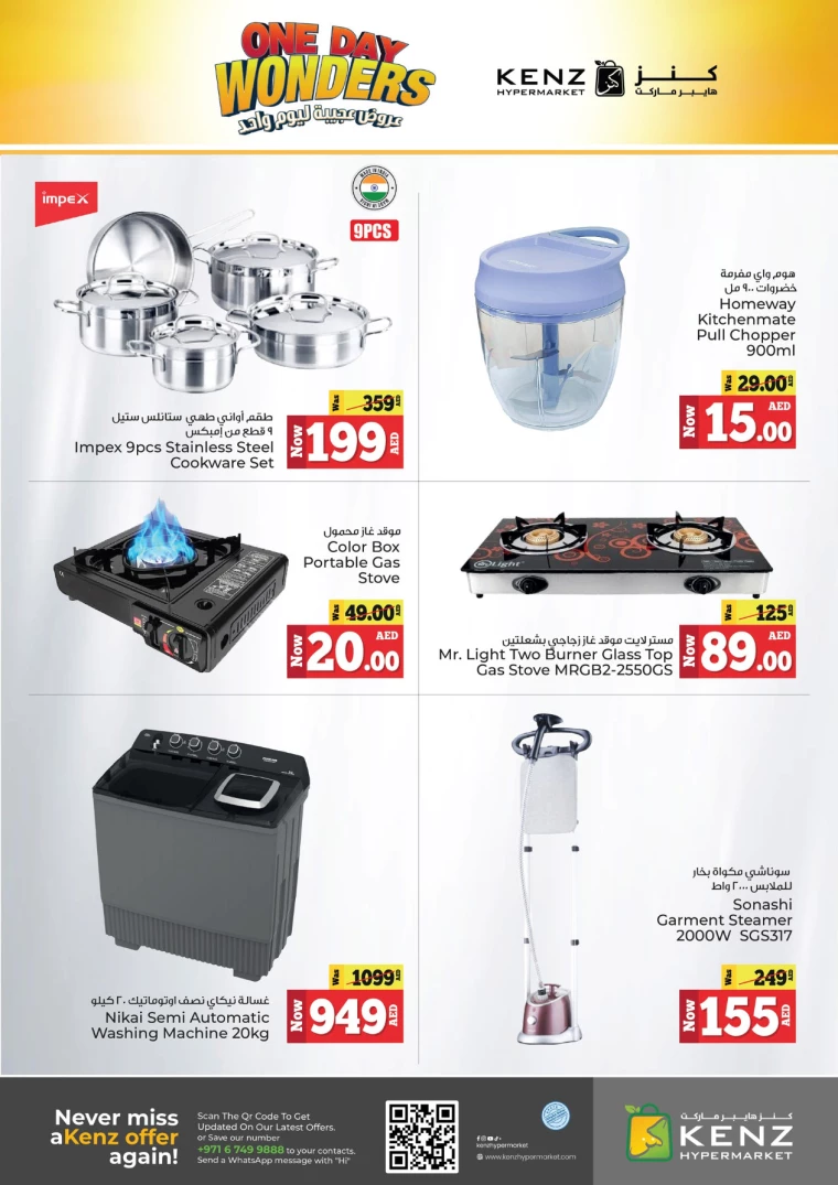 Kenz-Hyper-Market-Discounts-All-Branches-December-11-2024-2