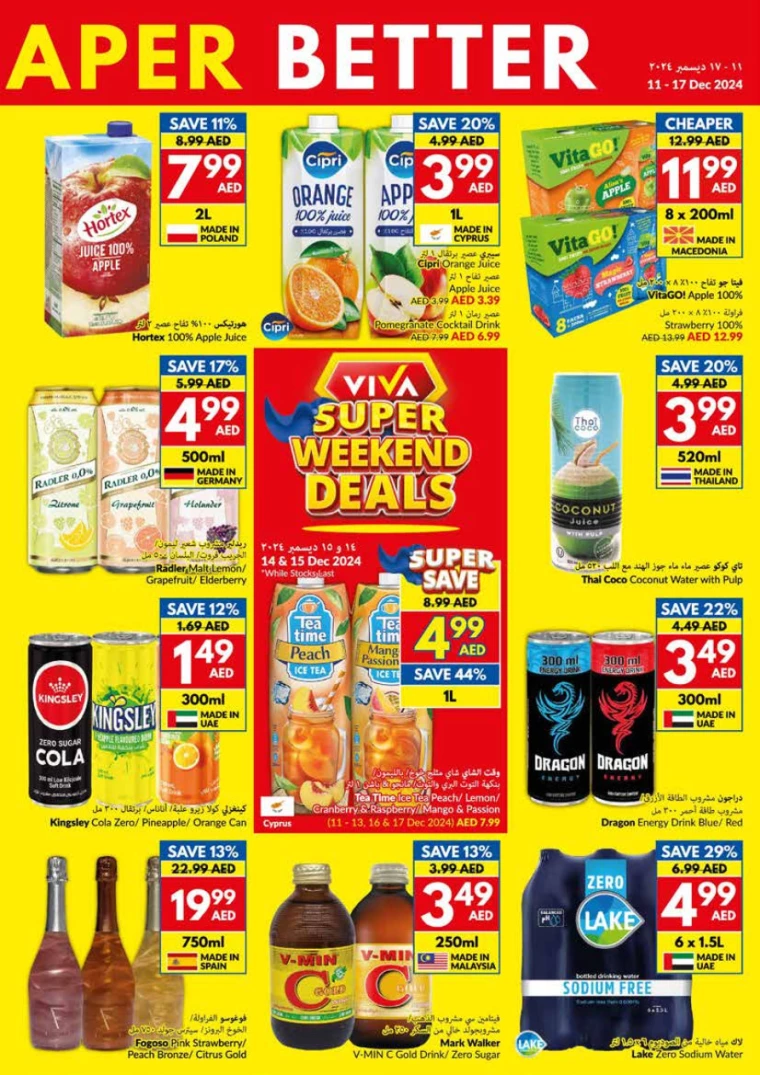 viva-Promotions-All-Branches-December-11-2024-10