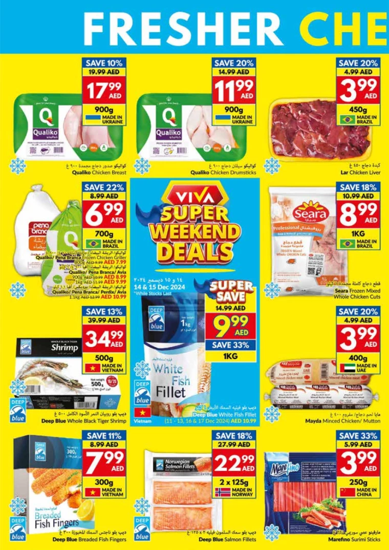 viva-Promotions-All-Branches-December-11-2024-15