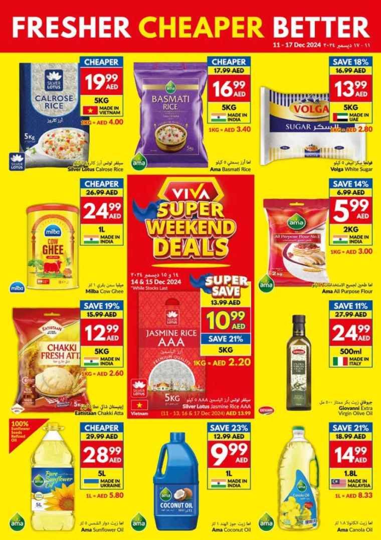 viva-Promotions-All-Branches-December-11-2024-18