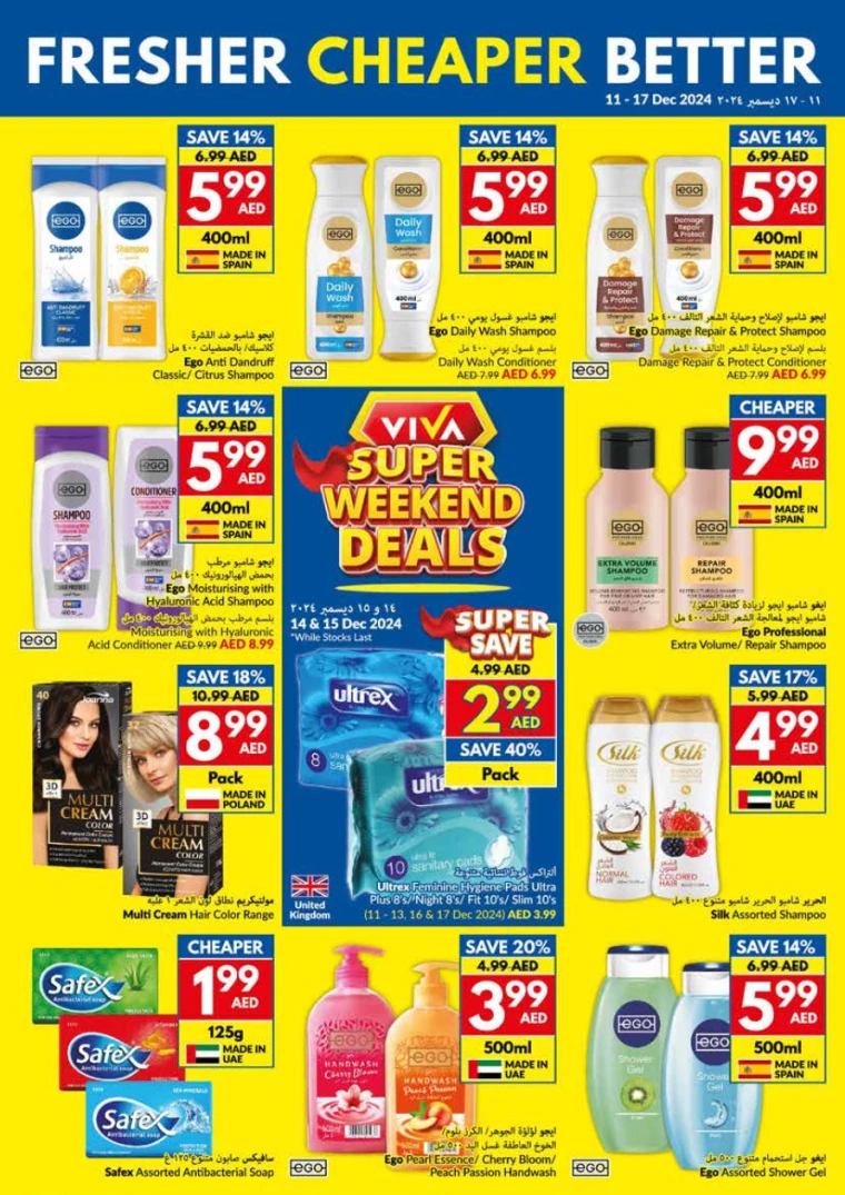 viva-Promotions-All-Branches-December-11-2024-22