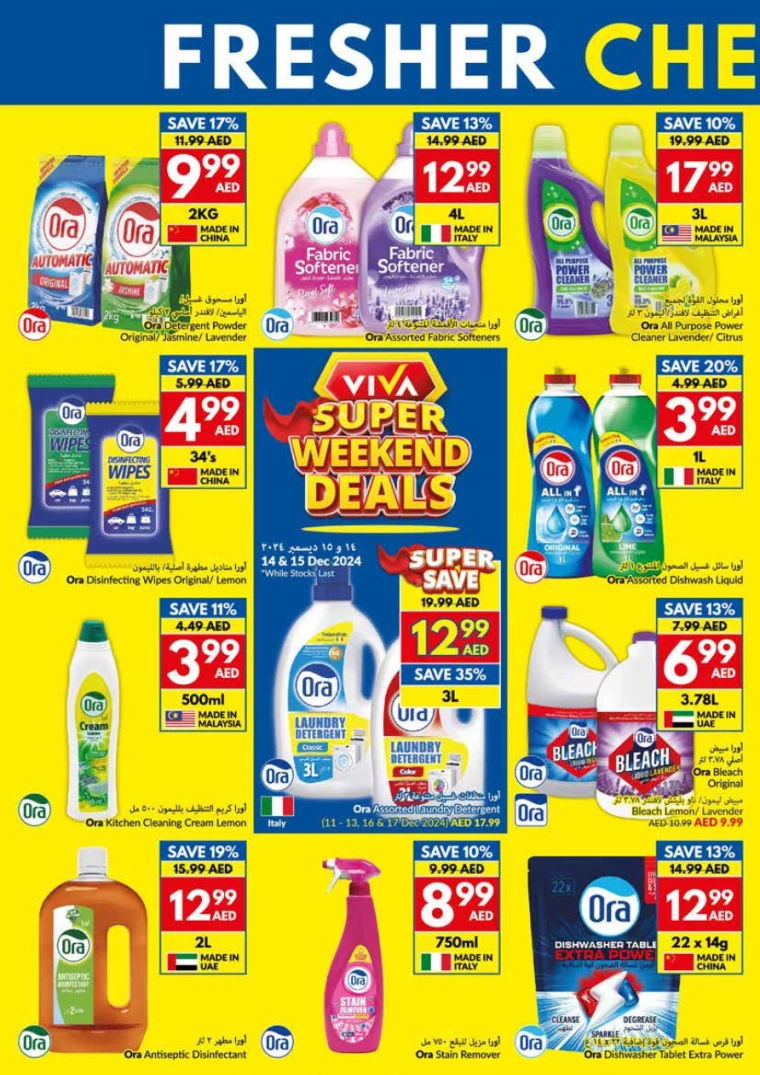 viva-Promotions-All-Branches-December-11-2024-25