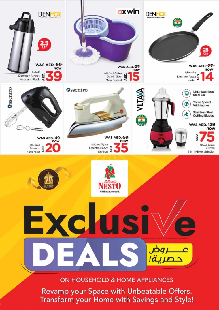 NESTO-Promotions-All-Branches-December-12-2024-15-10
