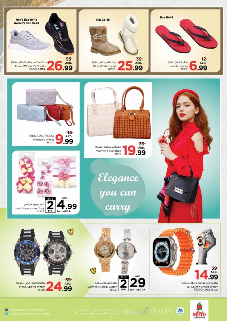 NESTO-Promotions-All-Branches-December-12-2024-15-14