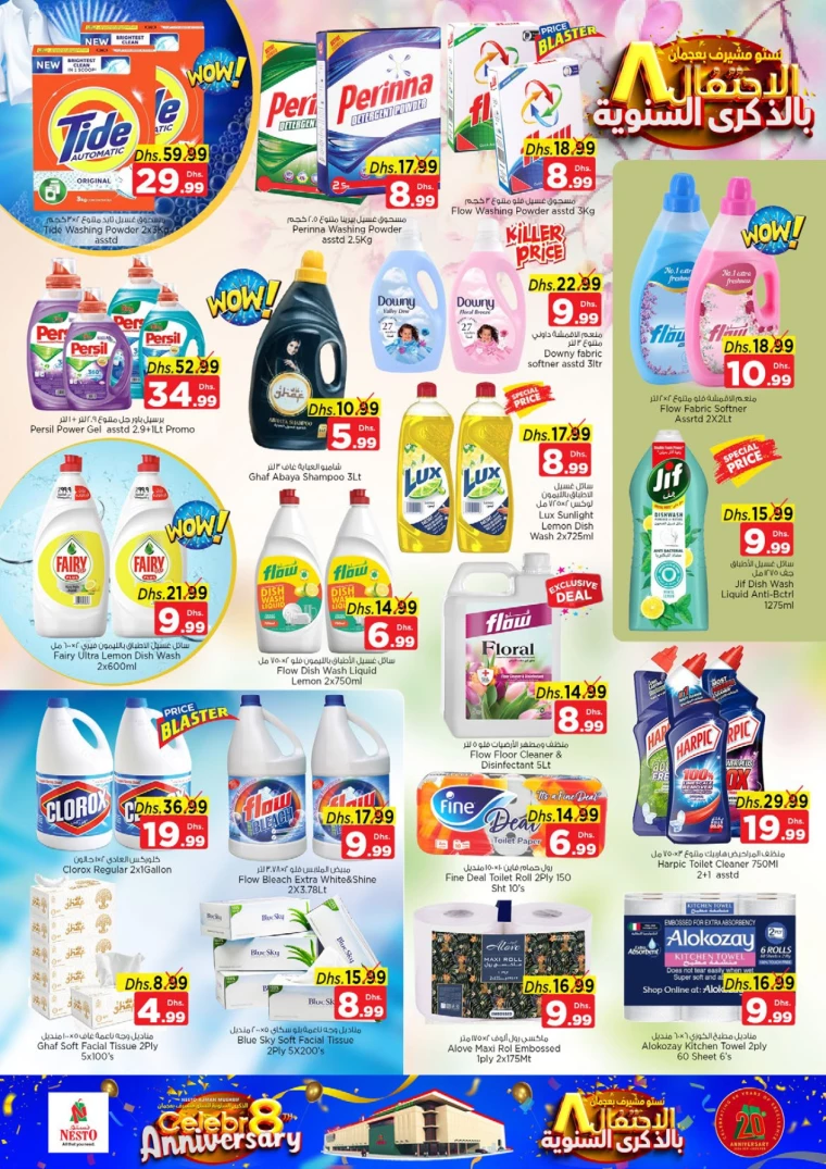 NESTO-Discounts-Mishref-December-12-2024-17