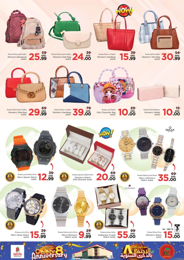 NESTO-Discounts-Mishref-December-12-2024-27