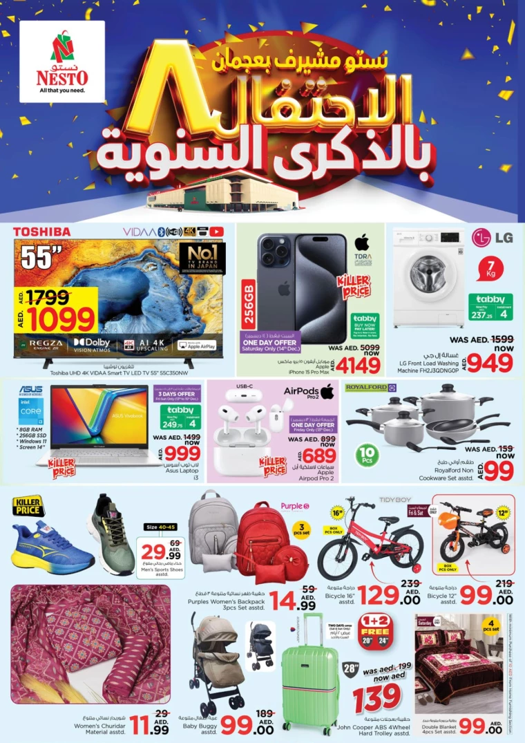 NESTO-Discounts-Mishref-December-12-2024-30