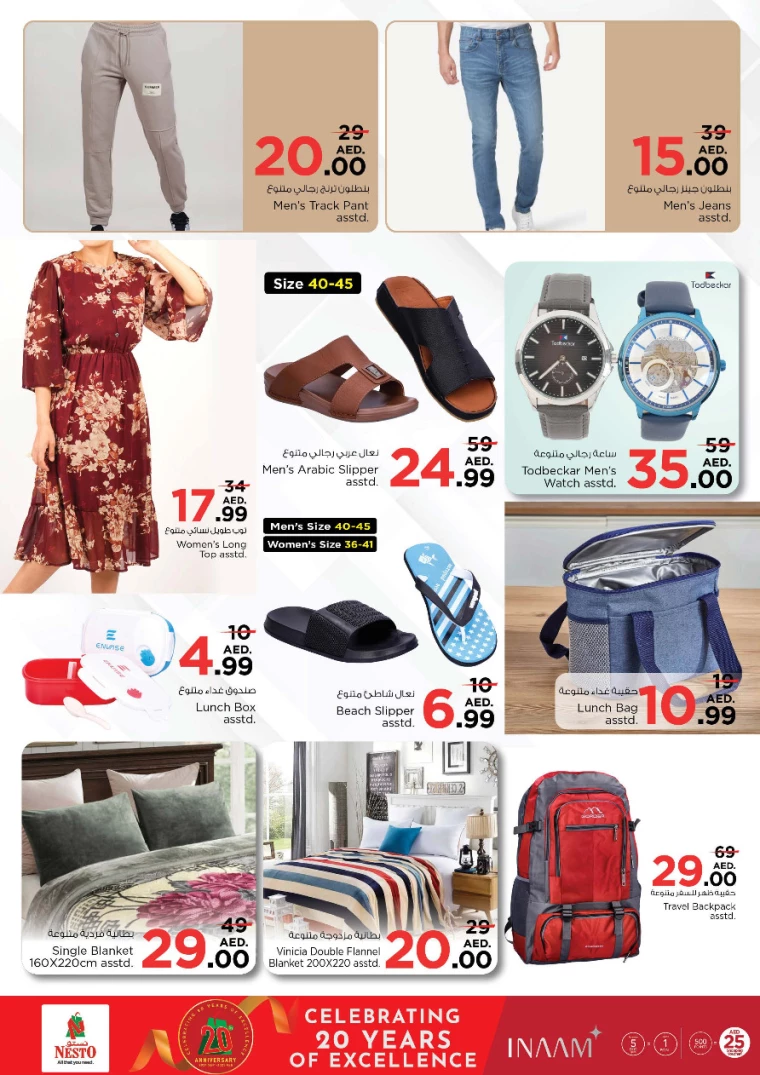 NESTO-Offers-Al-Nuaimiya-December-12-2024-7