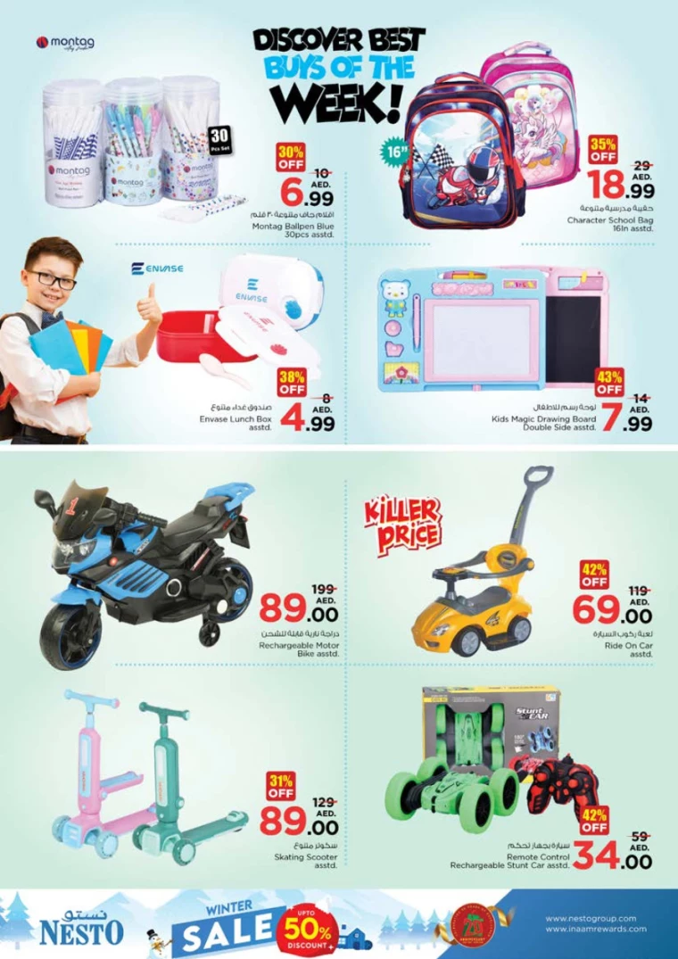 NESTO-Promotions-Al-Tallah-December-12-2024-31