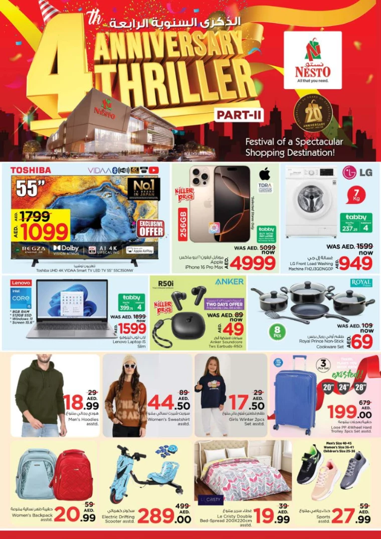 NESTO-Offers-Nadd-Al-Hamar-December-12-2024-21