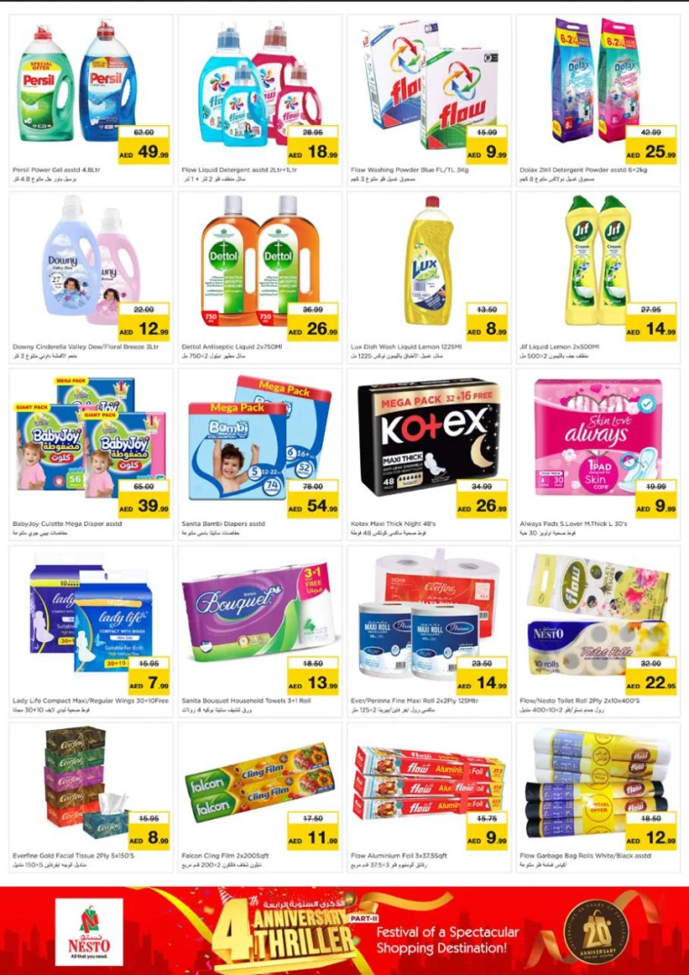 NESTO-Offers-Nadd-Al-Hamar-December-12-2024-4