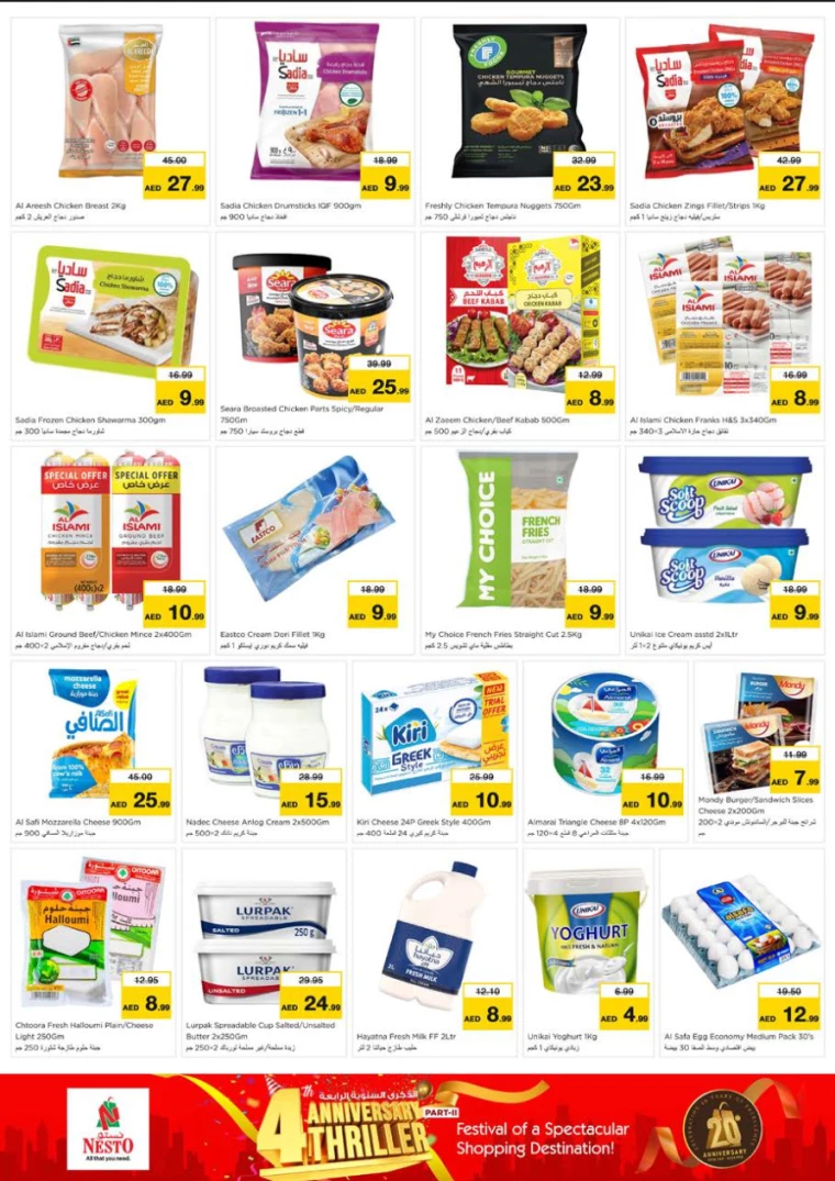 NESTO-Offers-Nadd-Al-Hamar-December-12-2024-6
