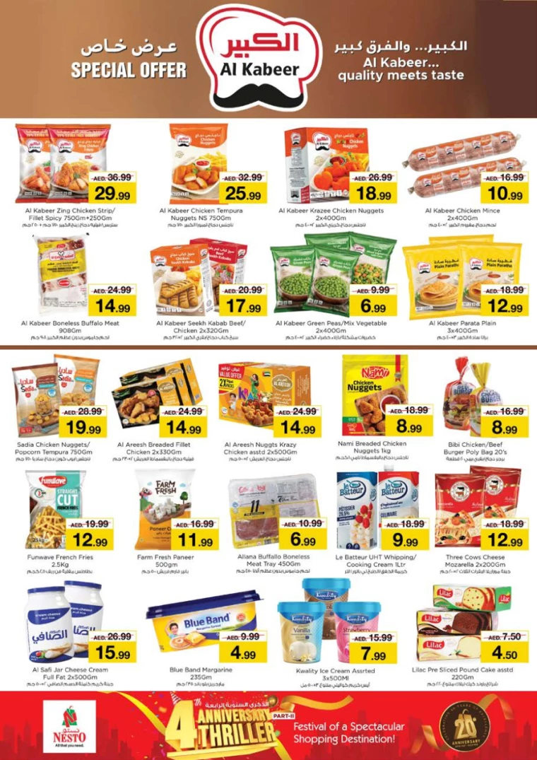 NESTO-Offers-Nadd-Al-Hamar-December-12-2024-8