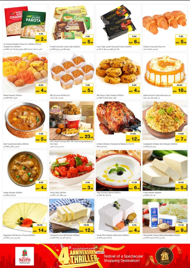 NESTO-Offers-Nadd-Al-Hamar-December-12-2024-9