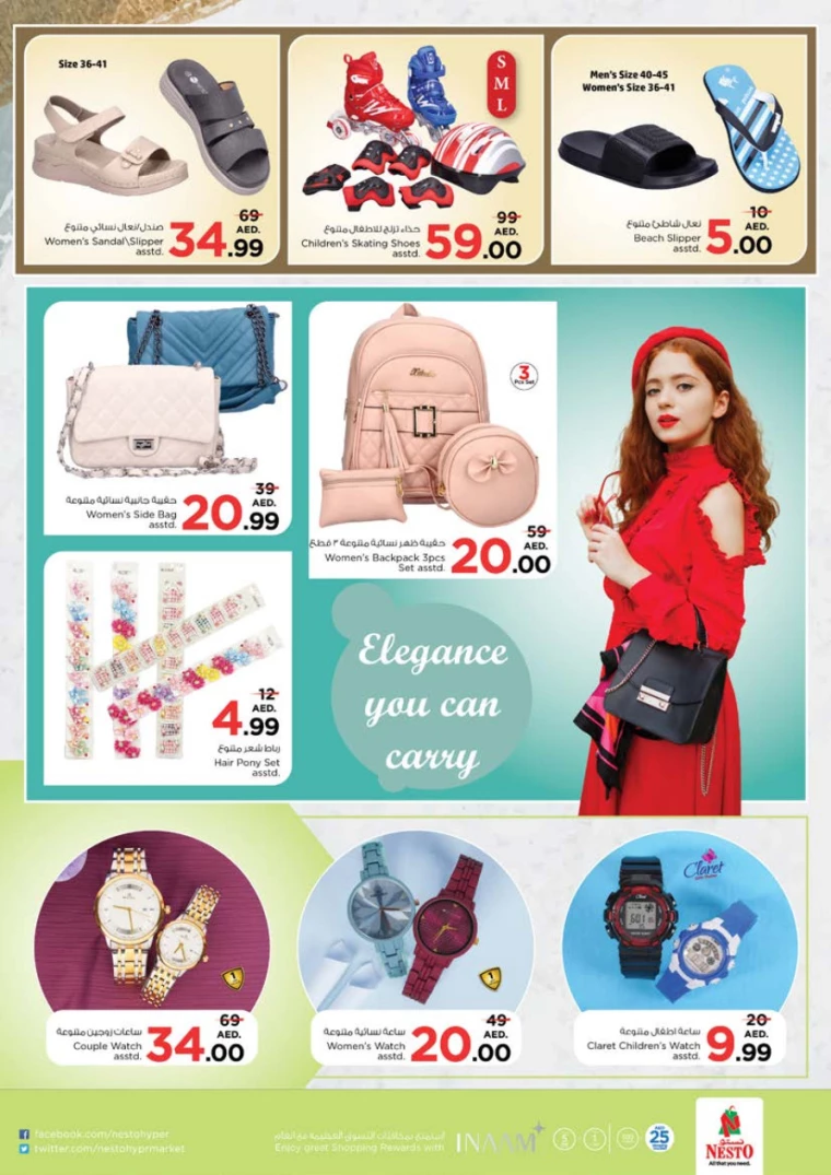 NESTO-Promotions-Alnabba-December-12-2024-18
