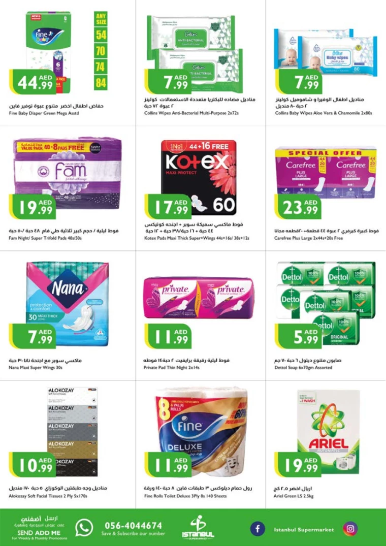 Istanbul-Promotions-All-Branches-December-12-2024-13