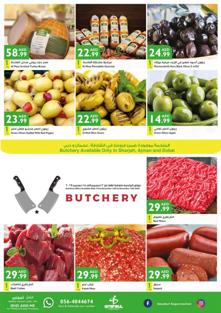 Istanbul-Promotions-All-Branches-December-12-2024-18