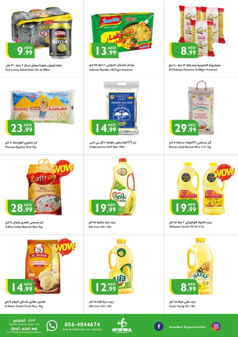 Istanbul-Promotions-All-Branches-December-12-2024-7