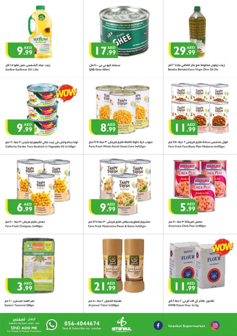 Istanbul-Promotions-All-Branches-December-12-2024-8