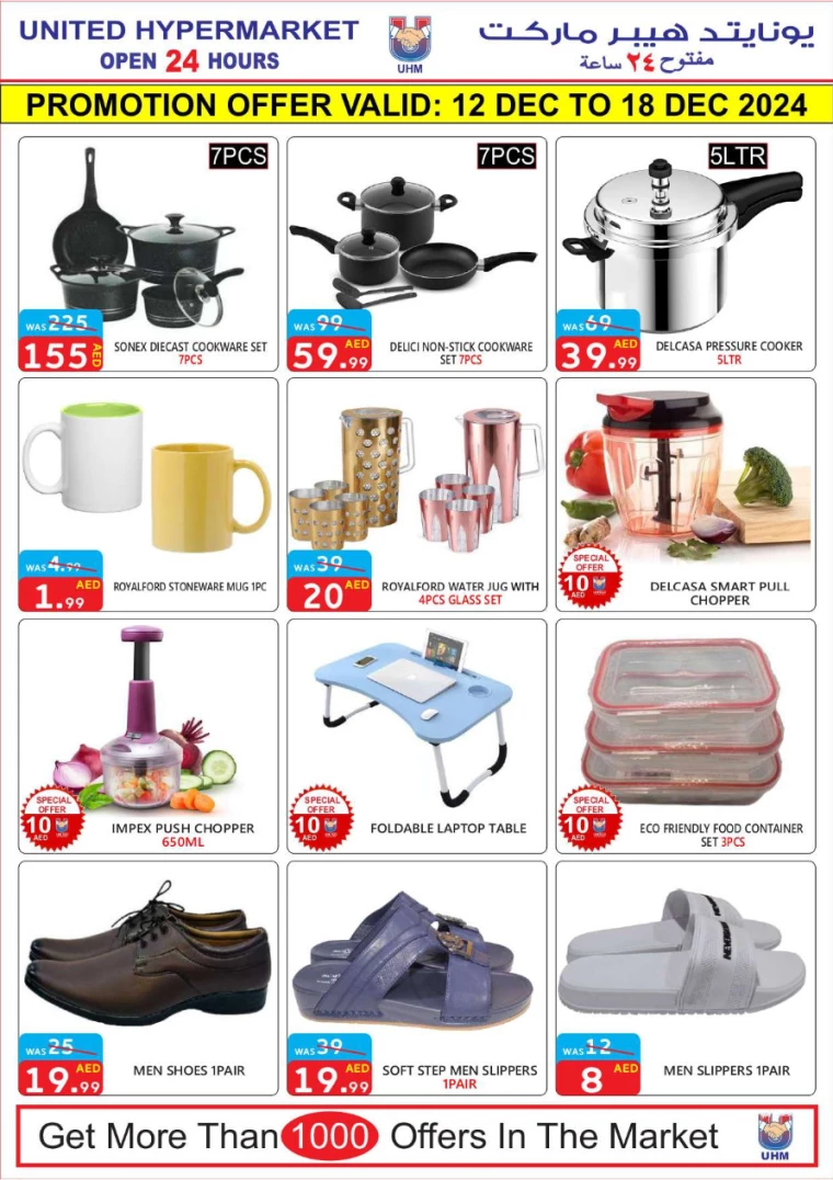 United-Hypermarket-Promotions-All-Branches-December-12-2024-11