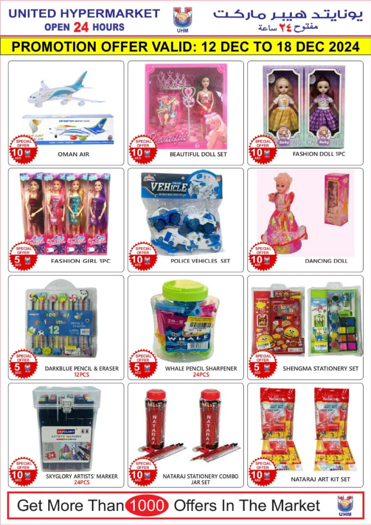 United-Hypermarket-Promotions-All-Branches-December-12-2024-13