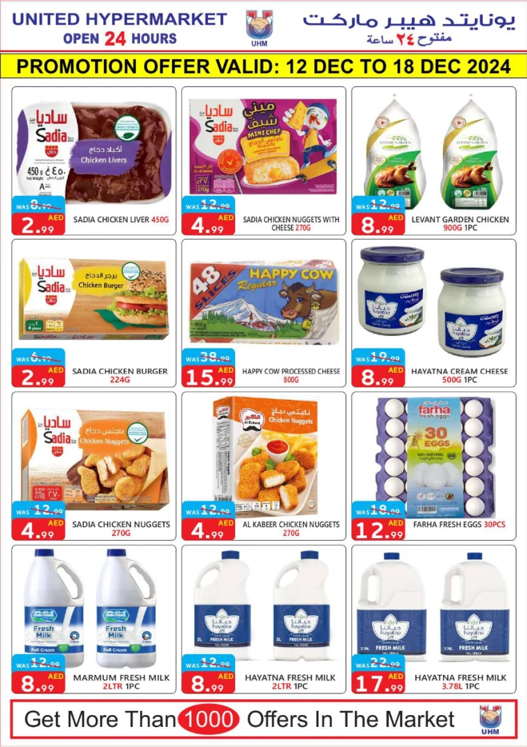 United-Hypermarket-Promotions-All-Branches-December-12-2024-3