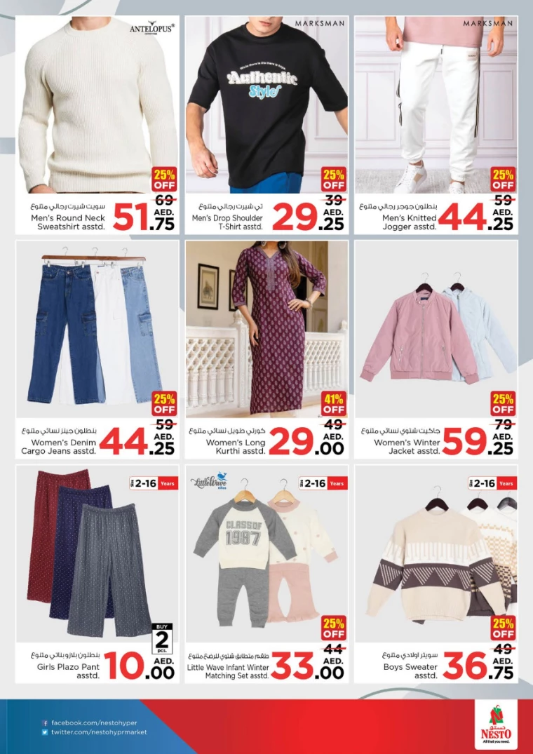 NESTO-Promotions-Al-Fahidi-December-12-2024-18