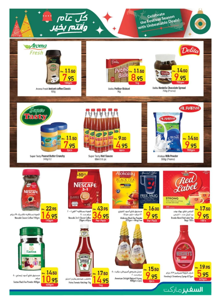 AL-SAFEER-Promotions-All-Branches-December-12-2024-10