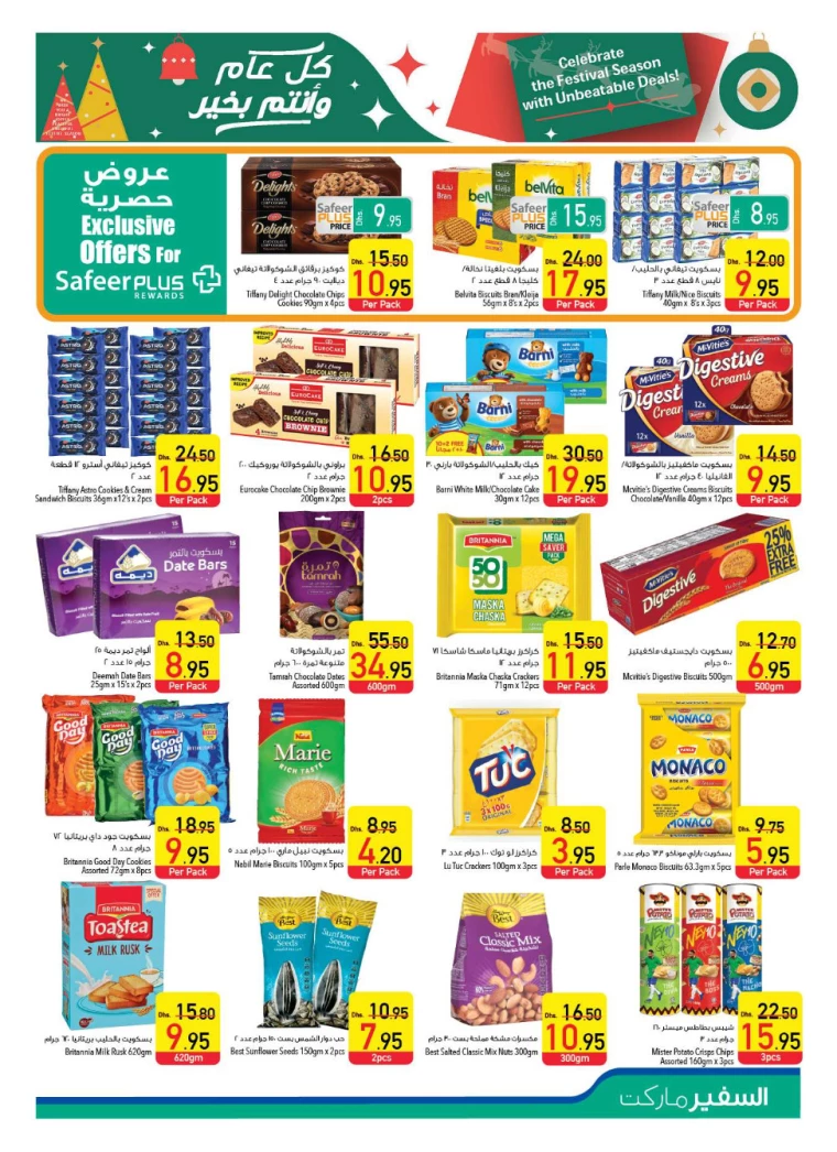 AL-SAFEER-Promotions-All-Branches-December-12-2024-12