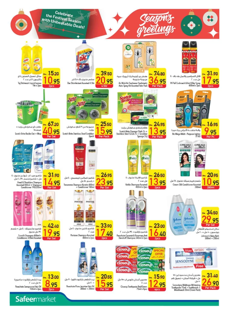 AL-SAFEER-Promotions-All-Branches-December-12-2024-15