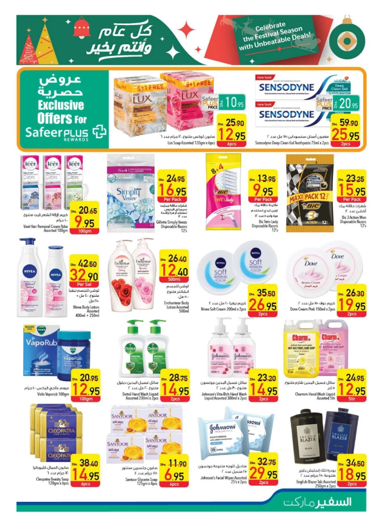 AL-SAFEER-Promotions-All-Branches-December-12-2024-16
