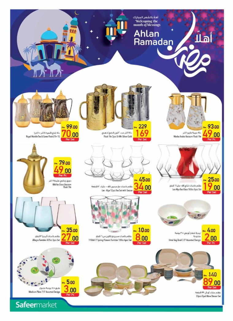 AL-SAFEER-Promotions-All-Branches-December-12-2024-23