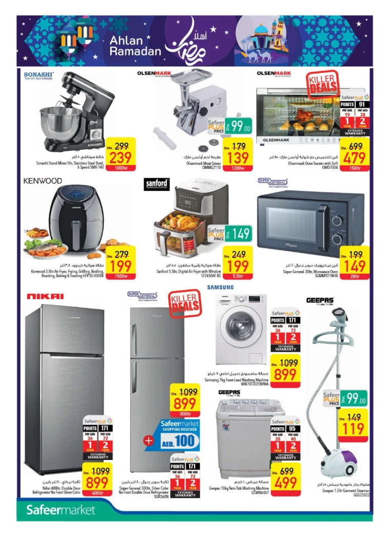 AL-SAFEER-Promotions-All-Branches-December-12-2024-25