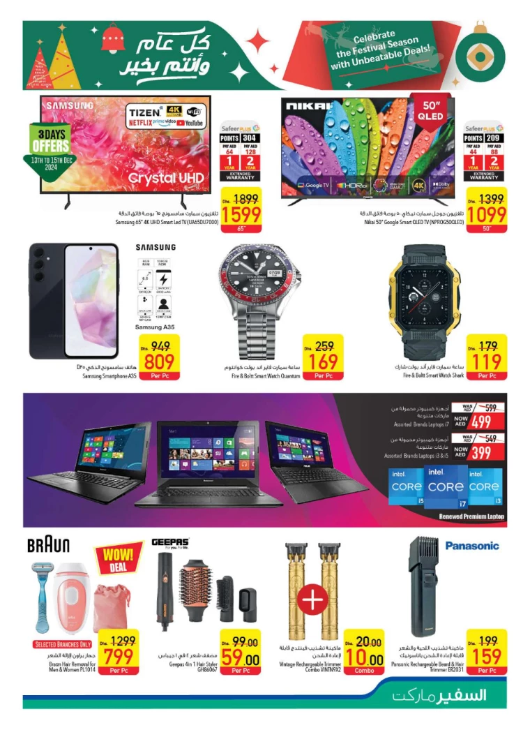 AL-SAFEER-Promotions-All-Branches-December-12-2024-26