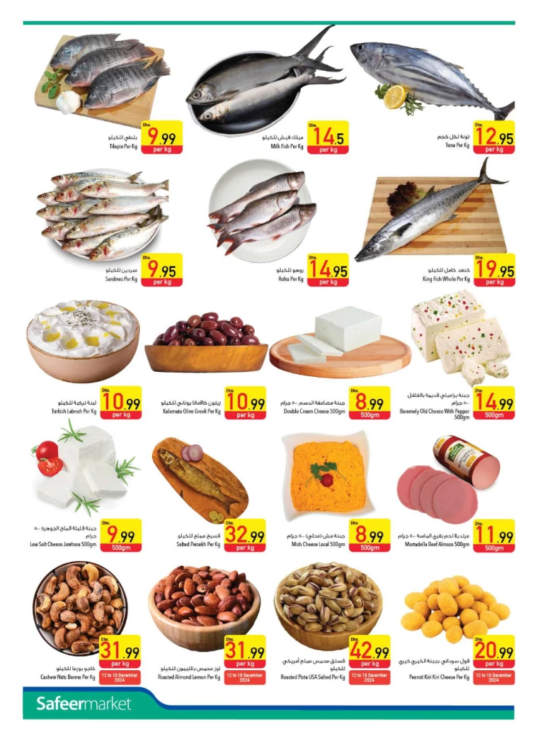AL-SAFEER-Promotions-All-Branches-December-12-2024-3