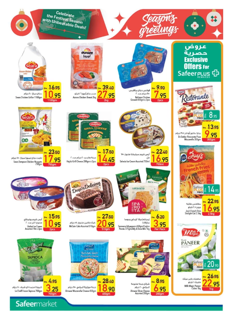 AL-SAFEER-Promotions-All-Branches-December-12-2024-5